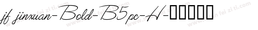 jf jinxuan-Bold-B5pc-H字体转换